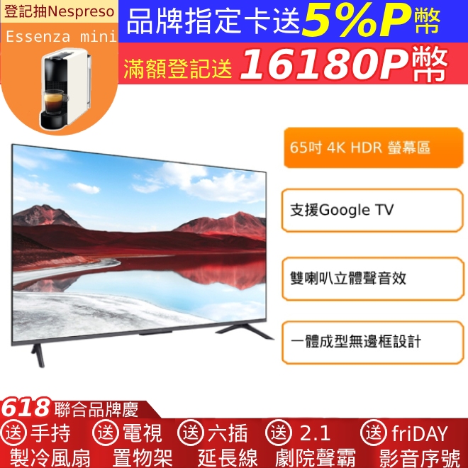 【 Xiaomi 小米】智慧顯示器 A Pro 2025 65型 QLED