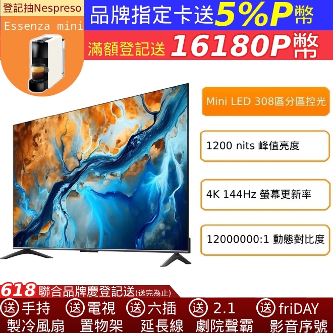 【 Xiaomi 小米】智慧顯示器 S Mini LED 2025 65型
