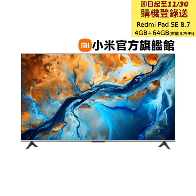 Xiaomi 小米 65吋 4K Mini LED 144Hz GoogleTV智慧顯示器S Mini LED 2025-含基本安裝(S mini 65)