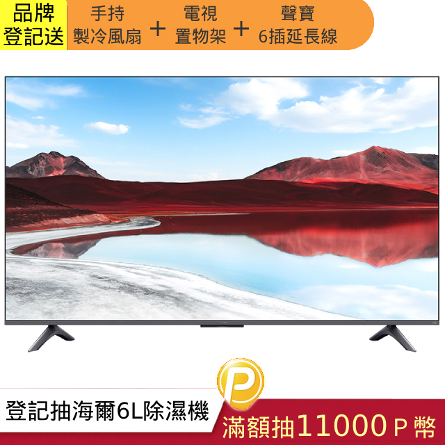 小米 75型 4K QLED Google TV 聯網智慧顯示器-含基本安裝(A Pro 75 2025)