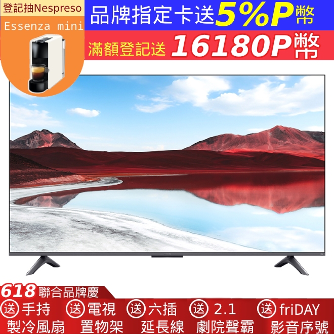 小米 75型 4K QLED Google TV 聯網智慧顯示器-含基本安裝(A Pro 75 2025)