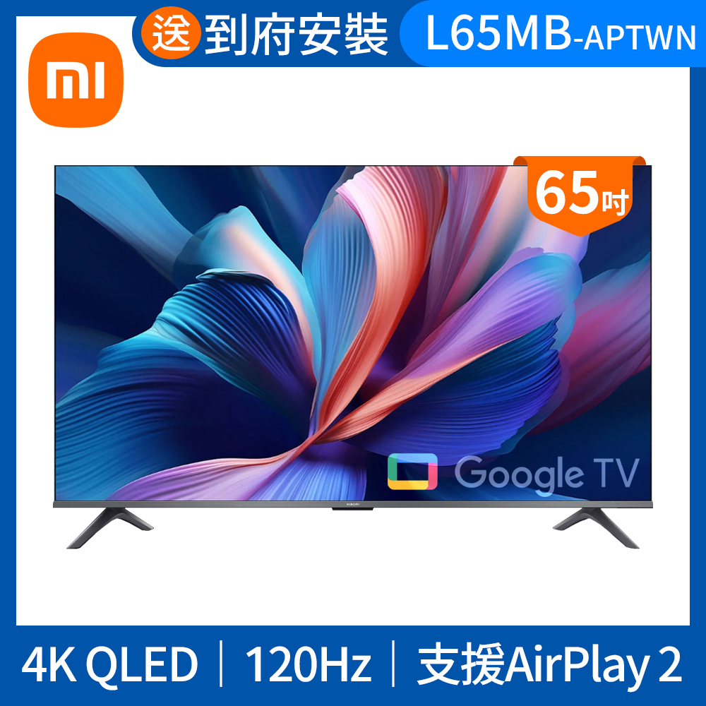 Xiaomi 小米 智慧顯示器 A Pro 2026 65型 QLED (L65MB-APTWN)