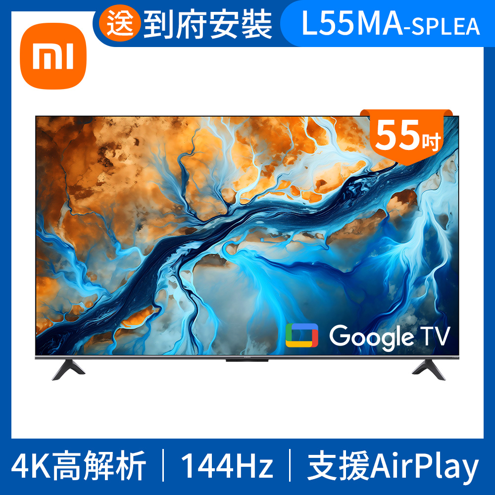 Xiaomi 小米 智慧顯示器 S Mini LED 2025 55型 (L55MA-SPLEA)