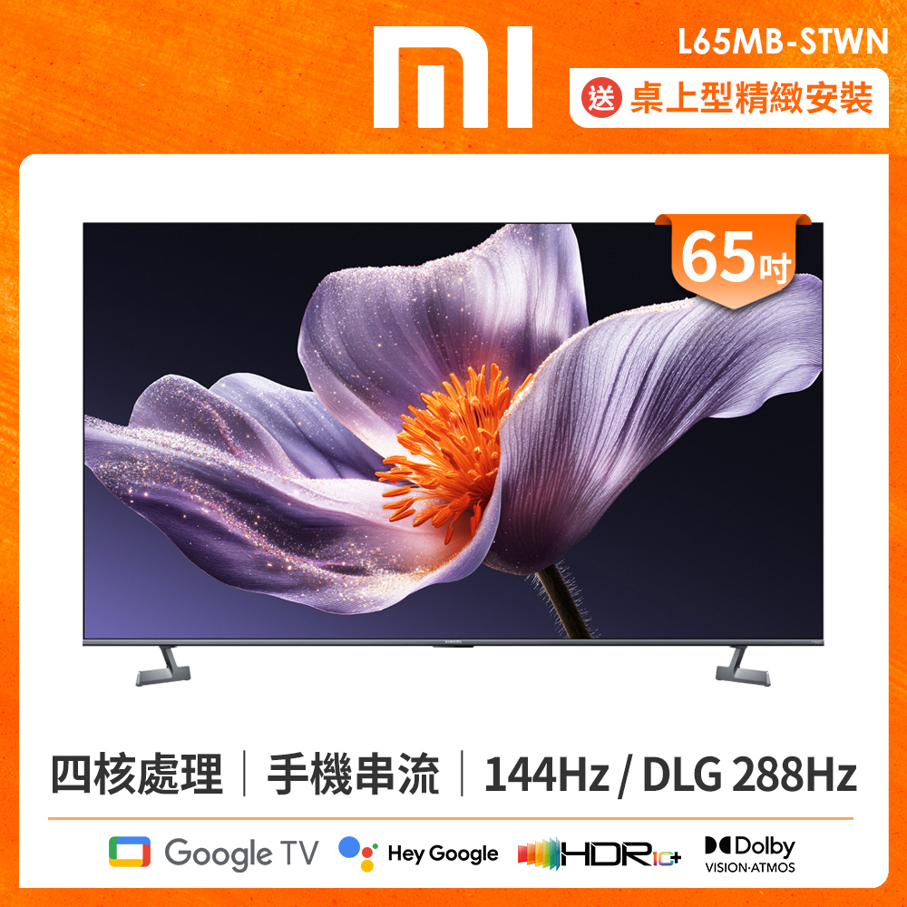 Xiaomi 小米 智慧顯示器 S Pro Mini LED 2026 65型 L65MB-STWN