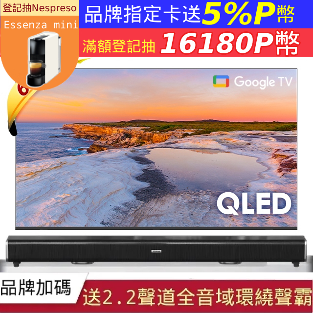 Hikers 65型 QLED Google TV 量子點智慧聯網顯示器 H65QFZG