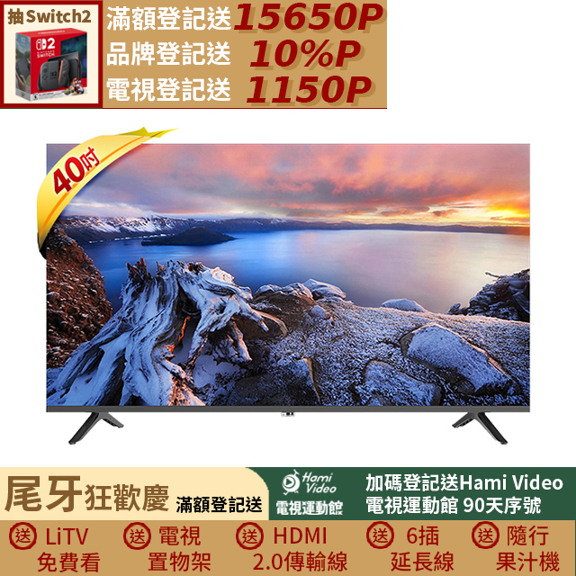Hikers 惠科 40吋 FHD 液晶顯示器 H40LZ1N(不含基本安裝)