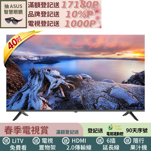 Hikers 惠科 40吋 FHD 液晶顯示器 H40LZ1N(不含基本安裝)