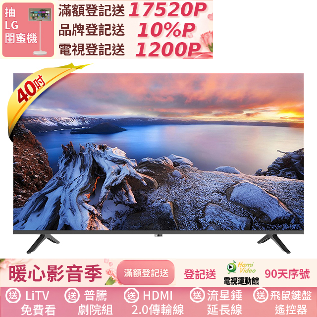 Hikers 惠科 40吋 FHD 液晶顯示器 H40LZ1N(不含基本安裝)