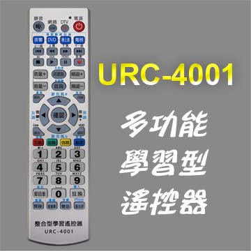【遙控天王】※URC-4001(4合1多功能學習型遙控器)