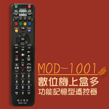 【企鵝寶寶】MOD-1001北部版-第四台有線電視數位機上盒遙控器