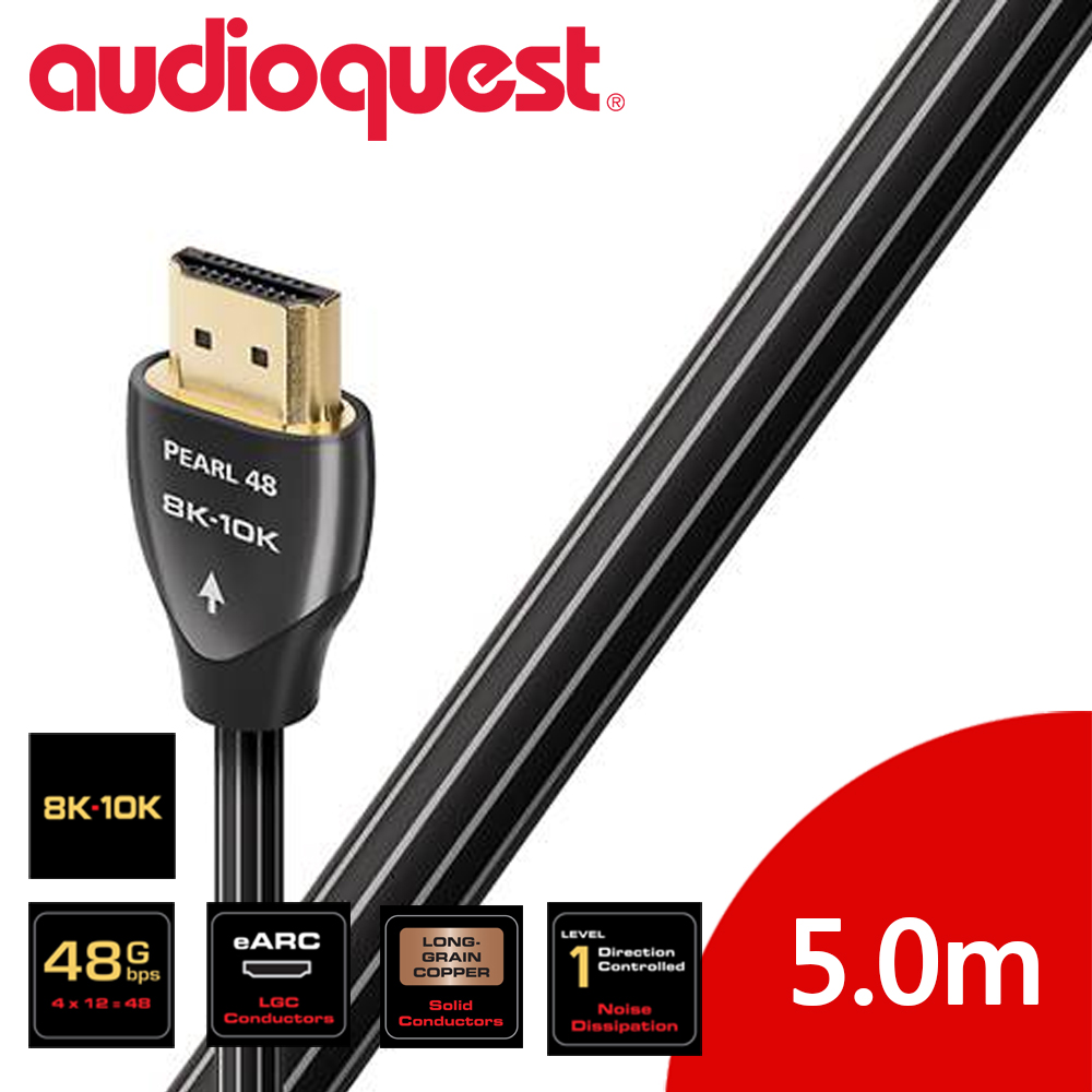美國線聖 Audioquest HDMI Pearl 48 珍珠 (5.0m) 支援8K/10K