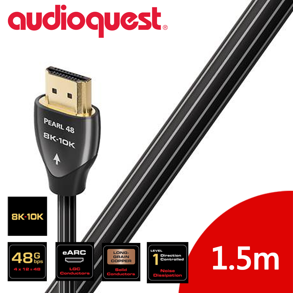 美國線聖 Audioquest HDMI Pearl 48 珍珠 (1.5m) 支援8K/10K