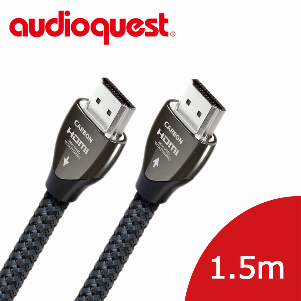 美國線聖 Audioquest HDMI Carbon 碳纖 (1.5m) 支援4K 3D