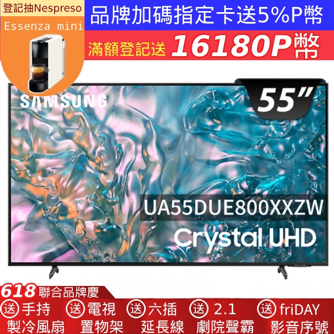 Samsung 三星55吋 4K 微邊框纖薄 智慧顯示器液晶電視(UA55DUE800XXZW)