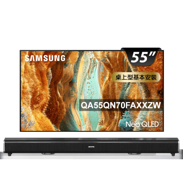 Samsung 三星 55型 4K Neo QLED 144Hz Mini LED AI智慧顯示器 55QN70F (QA55QN70FAXXZW)+2.2聲道全音域環繞聲霸