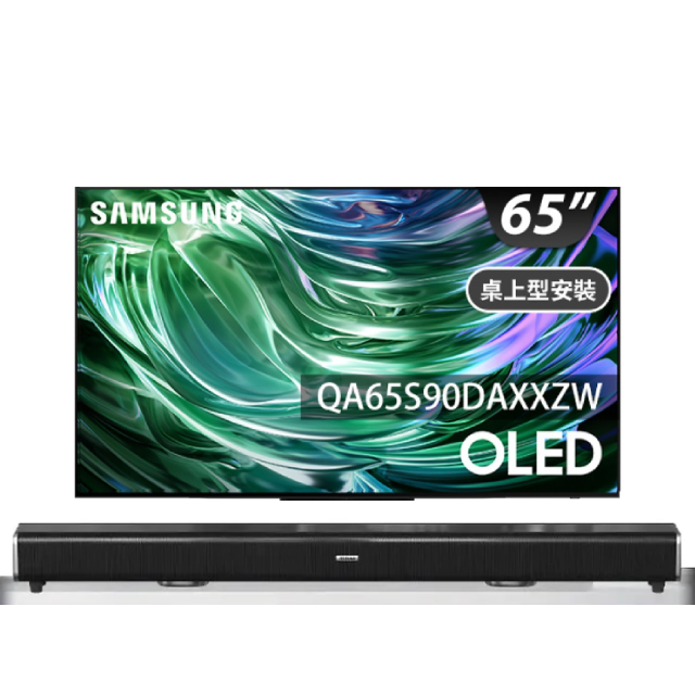 Samsung 三星 65型 4K OLED智慧連網 144Hz 液晶顯示器 65S90D(QA65S90DAXXZW)+2.2聲道全音域環繞聲霸
