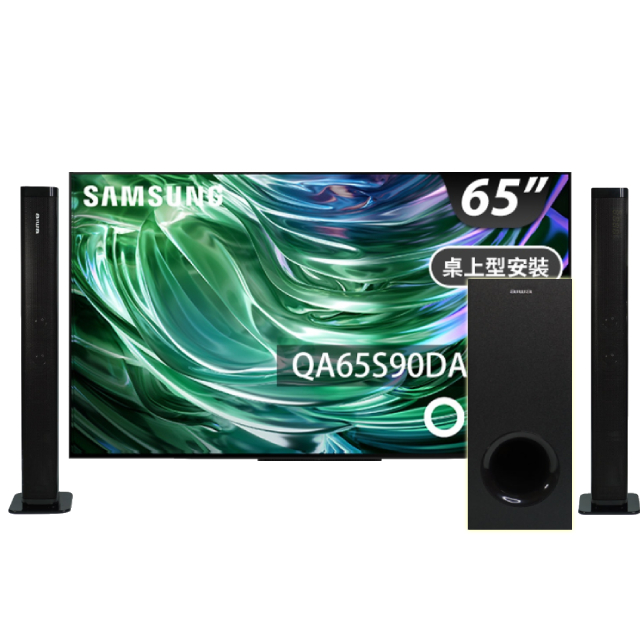 Samsung 三星 65吋4K HDR OLED量子智慧連網顯示器 含無線重低音劇院聲霸 65S90 (QA65S90DAXXZW)