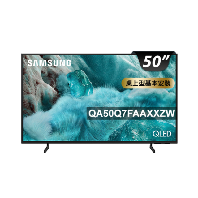 Samsung 三星 50型 4K QLED AI 智慧顯示器 含K歌音響(無線麥克風) 50Q7F(QA50Q7FAAXXZW)