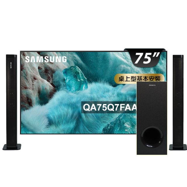 Samsung 三星 75型 4K QLED AI 智慧顯示器 含無線重低音劇院聲霸 75Q7F (QA75Q7FAAXXZW)