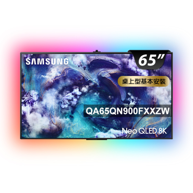 Samsung 三星 65型 8K Neo QLED 165Hz Mini LED AI智慧顯示器 含超薄壁掛架+電視情境燈 65QN900F(QA65QN900FXXZW)