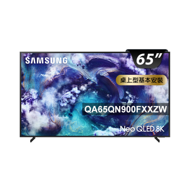 Samsung 三星 65型 8K Neo QLED 165Hz Mini LED AI智慧顯示器 含無線HDMI傳輸器 65QN900F(QA65QN900FXXZW)