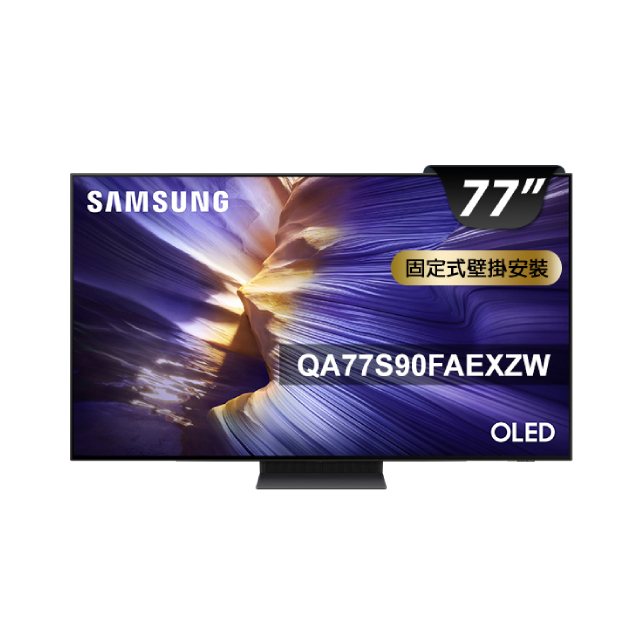 Samsung 三星 77型 4K 144Hz OLED AI智慧顯示器 含羅技無線滑鼠鍵盤組 77S90F(QA77S90FAEXZW)