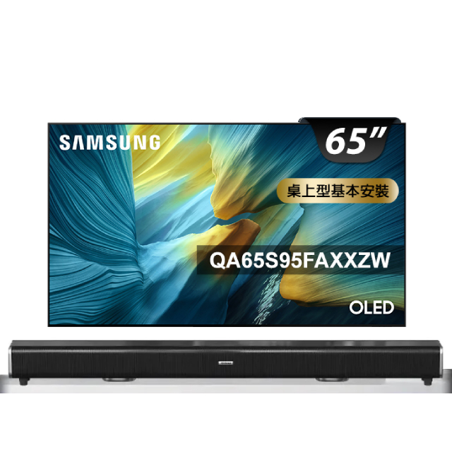 Samsung 三星 65型 4K 165Hz OLED AI智慧顯示器 65S95F(QA65S95FAXXZW)+2.2聲道環繞聲霸