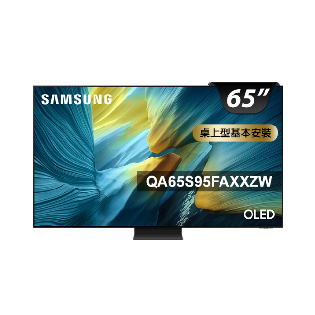 Samsung 三星 65型 4K 165Hz OLED AI智慧顯示器 含無線HDMI傳輸器 65S95F(QA65S95FAXXZW)