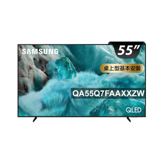 Samsung 三星 55型 4K QLED APPLE認證 AI 智慧顯示器 含羅技無線滑鼠鍵盤組 55Q7F (QA55Q7FAAXXZW)