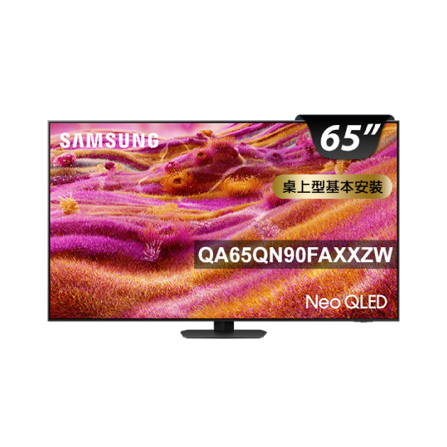 Samsung 三星 65型 4K Neo QLED 165Hz Mini LED AI智慧顯示器 含觸控除濕機 65QN90F(QA65QN90FAXXZW)