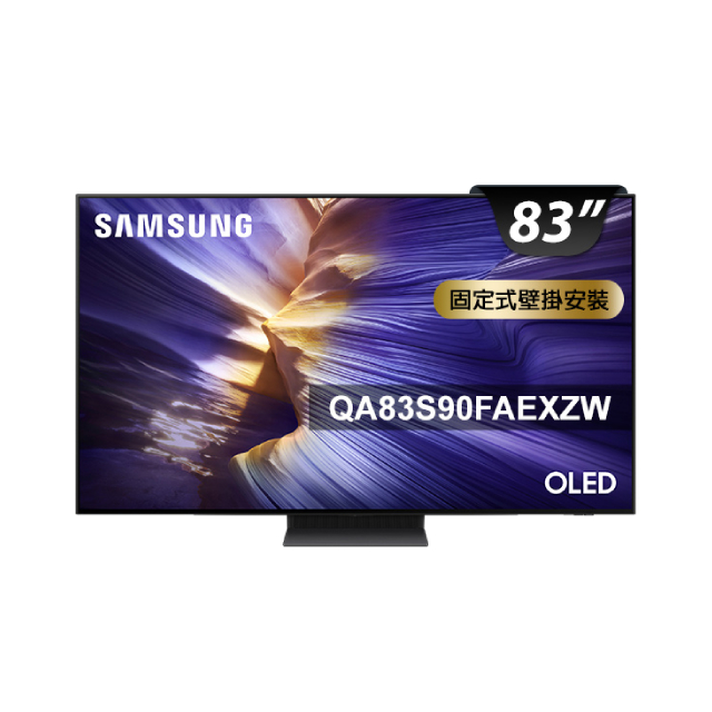 Samsung 三星 83型 4K 144Hz OLED AI智慧顯示器 含switch 2+瑪利歐賽車世界 83S90F (QA83S90FAEXZW)