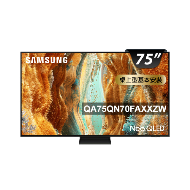 Samsung 三星 75型 4K Neo QLED 144Hz Mini LED AI智慧顯示器 含羅技無線滑鼠鍵盤組 75QN70F (QA75QN70FAXXZW)