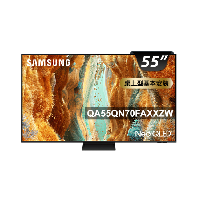 Samsung 三星 55型 4K Neo QLED 144Hz Mini LED AI智慧顯示器 含K歌音響(無線麥克風) 55QN70F