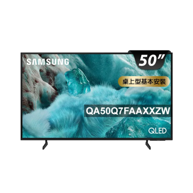 Samsung 三星 50型 4K QLED AI 智慧顯示器 含無線HDMI傳輸器 50Q7F(QA50Q7FAAXXZW)