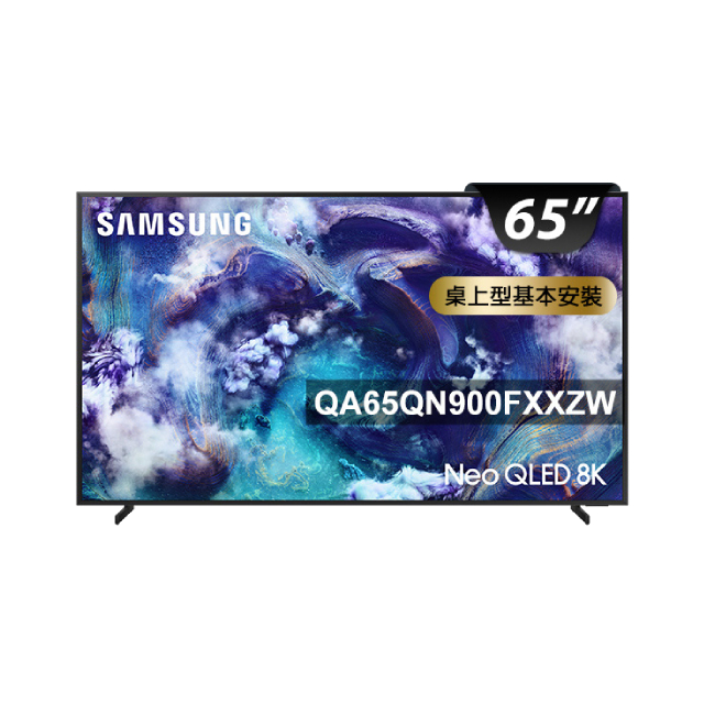 Samsung 三星 65型 8K Neo QLED 165Hz Mini LED AI智慧顯示器 含WIFI攝影機 65QN900F (QA65QN900FXXZW)
