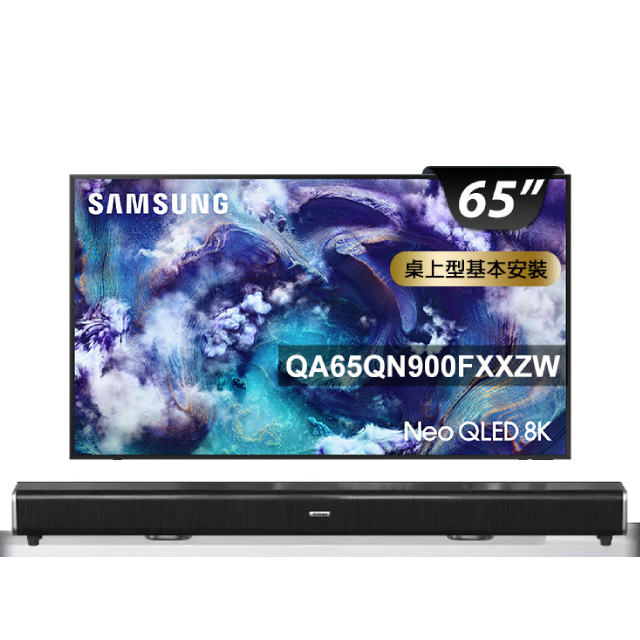 Samsung 三星 65型 8K Neo QLED 165Hz Mini LED AI智慧顯示器 65QN900F (QA65QN900FXXZW)+2.2聲道環繞聲霸
