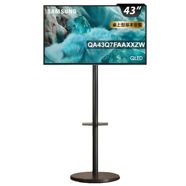 Samsung 三星 43型 4K QLED AI 智慧顯示器 43Q7F (QA43Q7FAAXXZW) 可移動式連網液晶顯示器/移動螢幕/閨蜜機