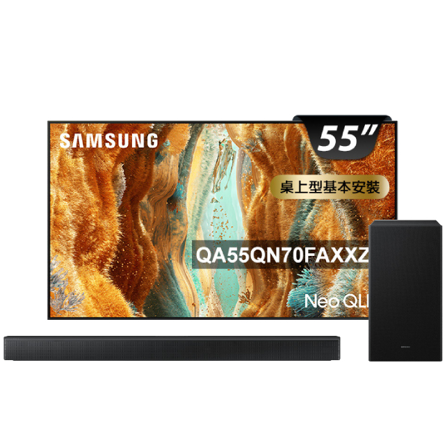 Samsung 三星 55型 4K Neo QLED 144Hz Mini LED AI智慧顯示器 含三星3.1聲道無線藍芽劇院聲霸 55QN70F