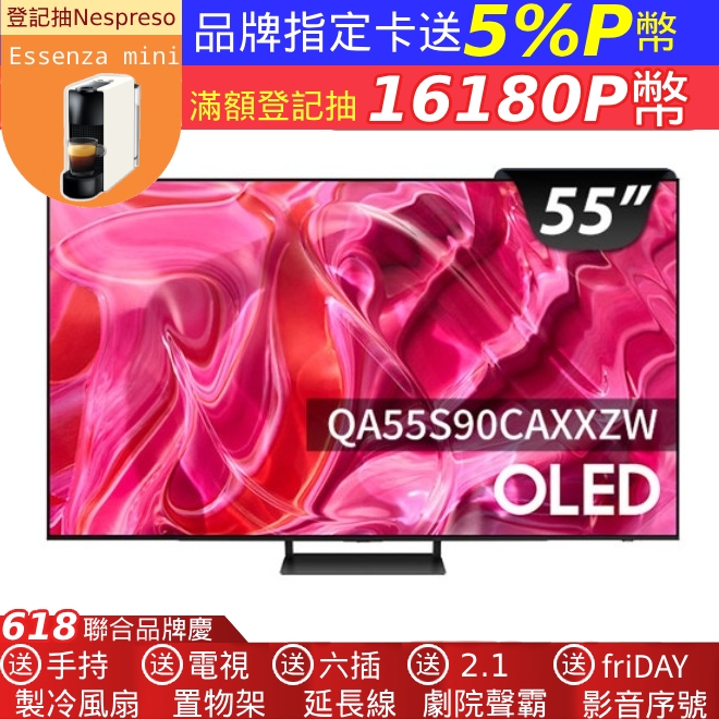 SAMSUNG三星 55吋4K HDR OLED量子智慧連網顯示器(QA55S90CAXXZW)