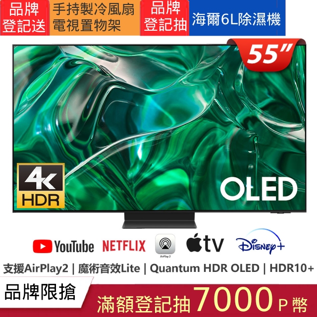 SAMSUNG三星 55吋4K HDR OLED量子智慧連網顯示器(QA55S95CAXXZW)