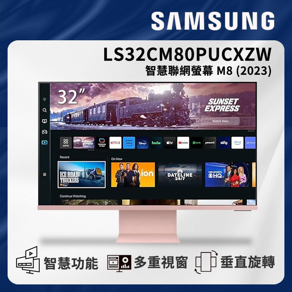 SAMSUNG 三星 32吋 智慧聯網螢幕 M8 LS32CM80PUCXZW-粉色
