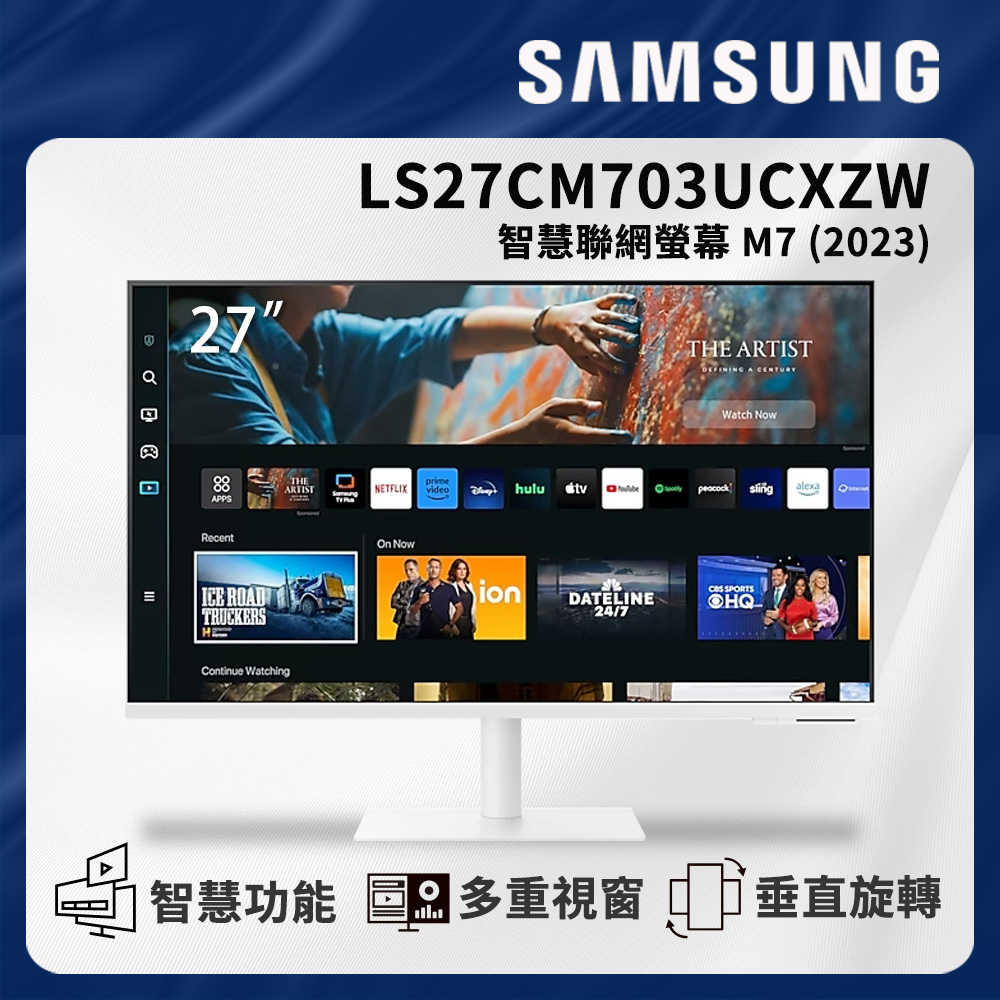 SAMSUNG三星 27吋 智慧聯網顯示器 M7 S27CM703UCXZW