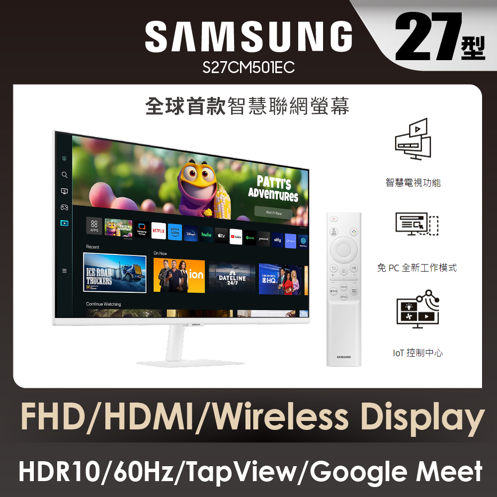 SAMSUNG 三星 27吋HDR淨藍光智慧聯網螢幕 M5 S27CM501EC