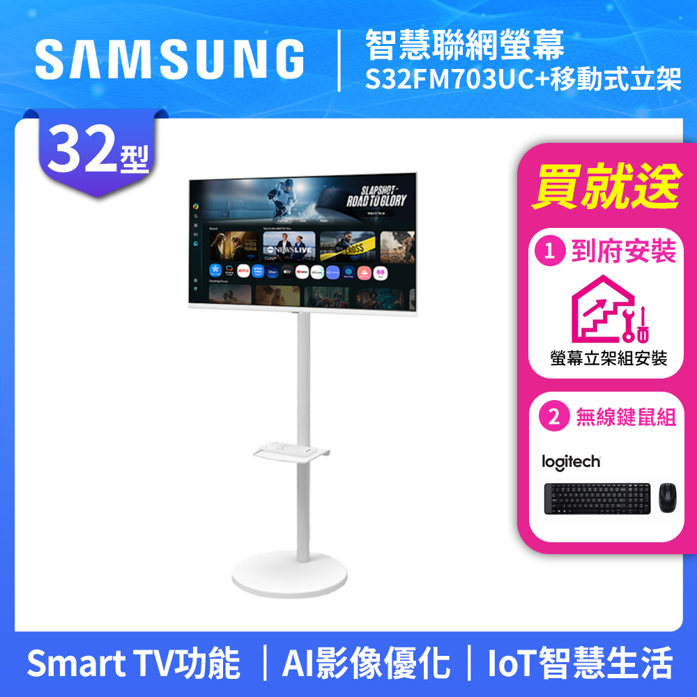 Samsung 三星 32吋 智慧聯網顯示器 M7-S32FM703UC