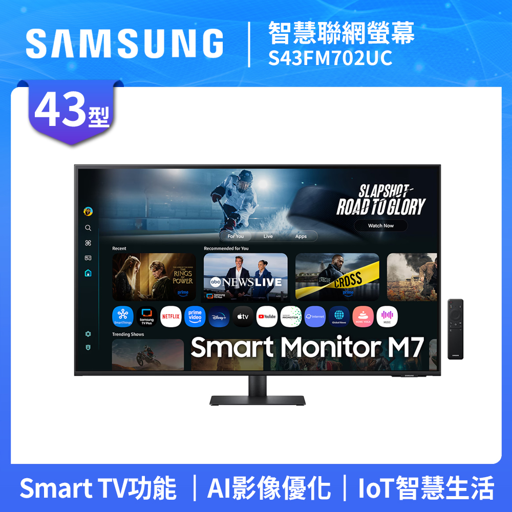 Samsung 三星 43吋 AI智慧聯網螢幕 M7 S43FM702UC