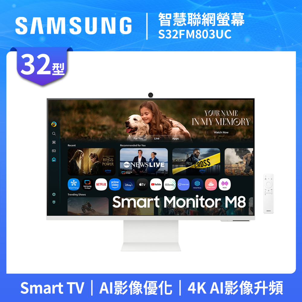Samsung 三星 32吋 4K HDR智慧聯網螢幕 M8 S32FM803UC
