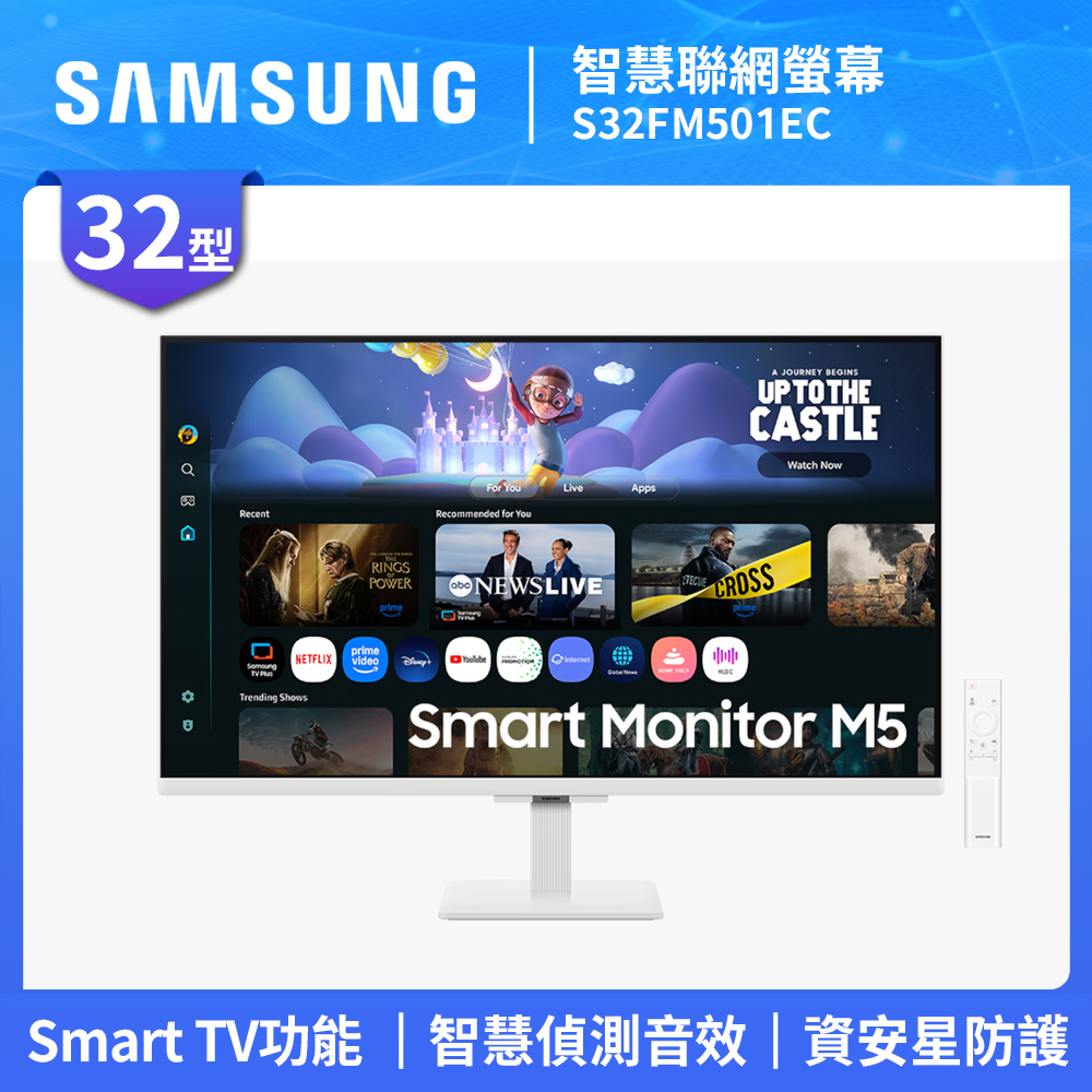 Samsung 三星 32吋智慧聯網螢幕 M50F S32FM501EC