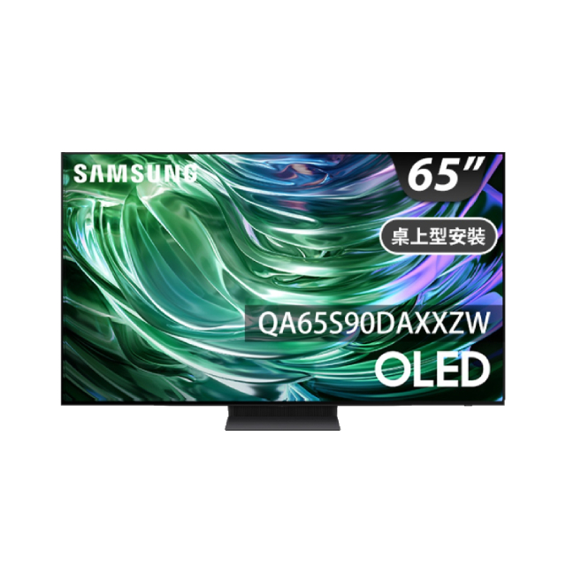 Samsung 三星 65吋4K HDR OLED量子智慧連網顯示器 65S90 (QA65S90DAXXZW)