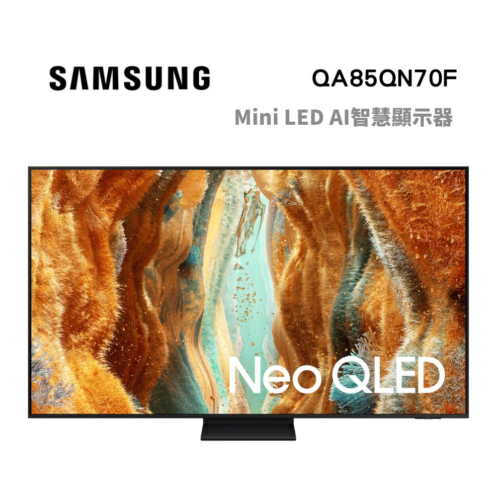 Samsung 三星 85型 4K Neo QLED 144Hz Mini LED AI智慧顯示器 85QN70F(QA85QN70FAXXZW)