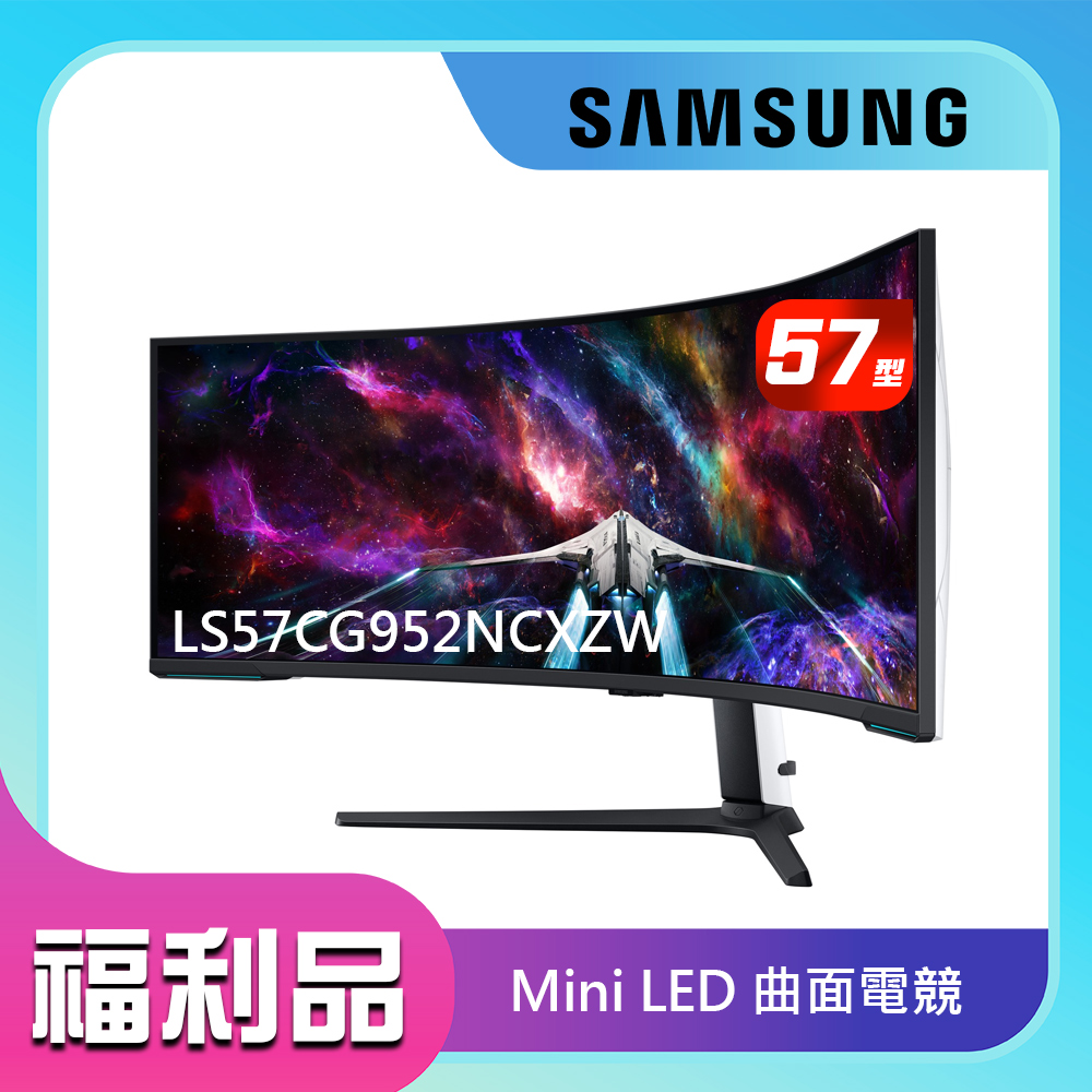 SAMSUNG三星 S57CG952NC Samsung 三星 LS57CG952NC Odyssey Neo G9 系列 57吋超寬曲面電競顯示器,採用先進 Mini LED 背光技術,提供 7680 x 2160 雙 4K 解析度與 32:9 長寬比,帶來沉浸式遊戲體驗。VA 面板支援 240Hz 更新率、1ms 反應時間及 2500:1 高對比,亮度超過 351 cd/m²,色彩涵蓋 Max 1B 色域,178° 廣視角。內建抗藍光、零閃屏護眼功能,可旋轉螢幕設計,支援子母畫面及 USB 3.0 擴充埠,適合電競玩家與專業工作者。無內建喇叭,重量 19kg,外觀尺寸 1327.5 x 601 x 499.6 mm,原廠保固三年,BSMI 認證 R33475。包裝含電源線、HDMI/DP/USB 連線線,完美升級您的顯示裝置!